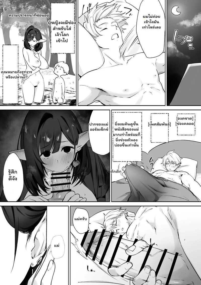 รอยต่อของวัย 41