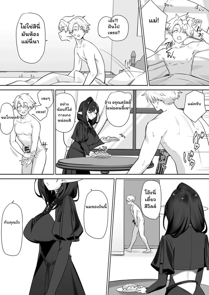 รอยต่อของวัย 72