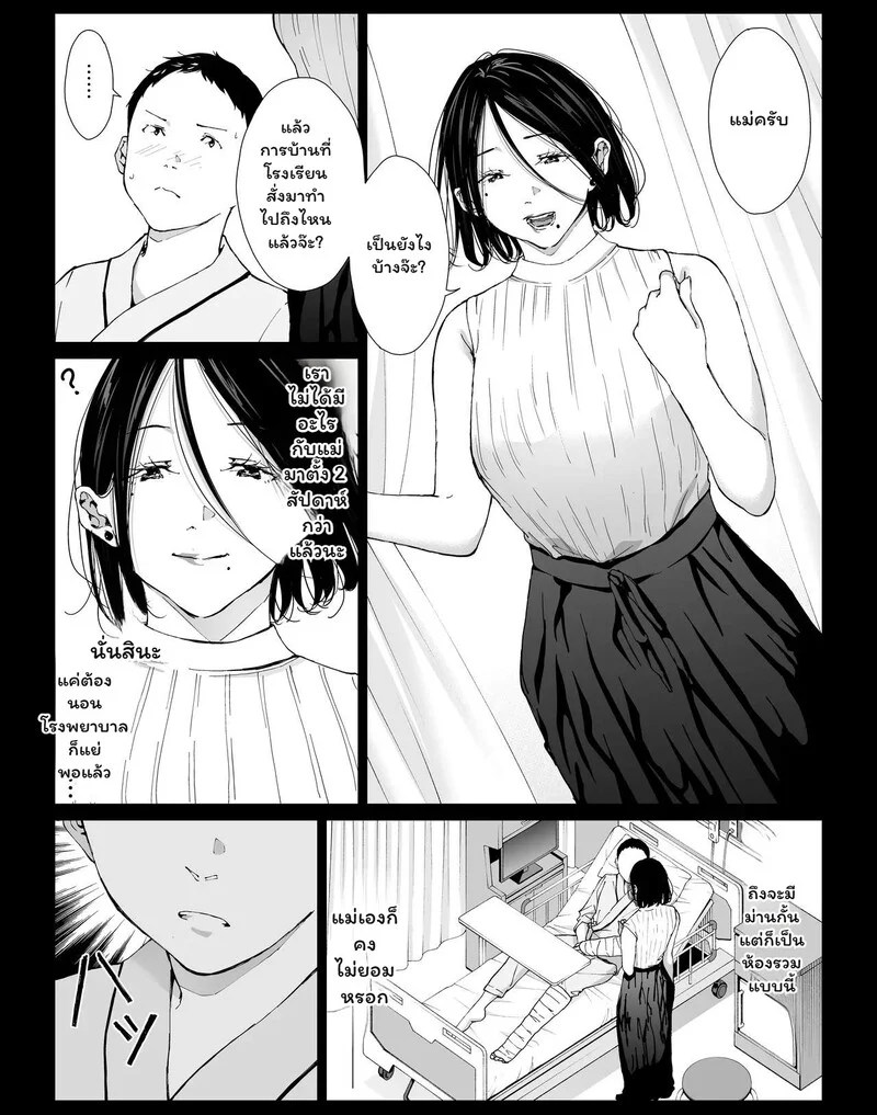 รอยร้าวในห้องสี่เหลี่ยม 3