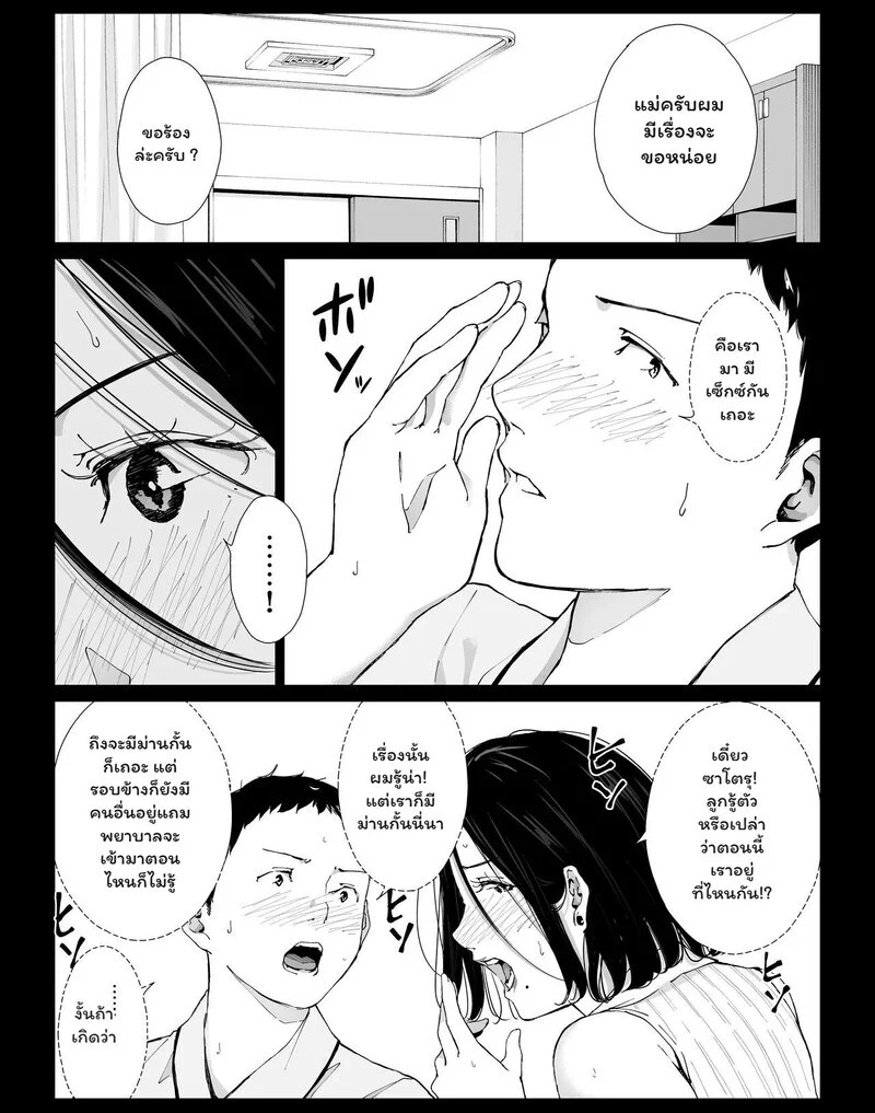 รอยร้าวในห้องสี่เหลี่ยม 4