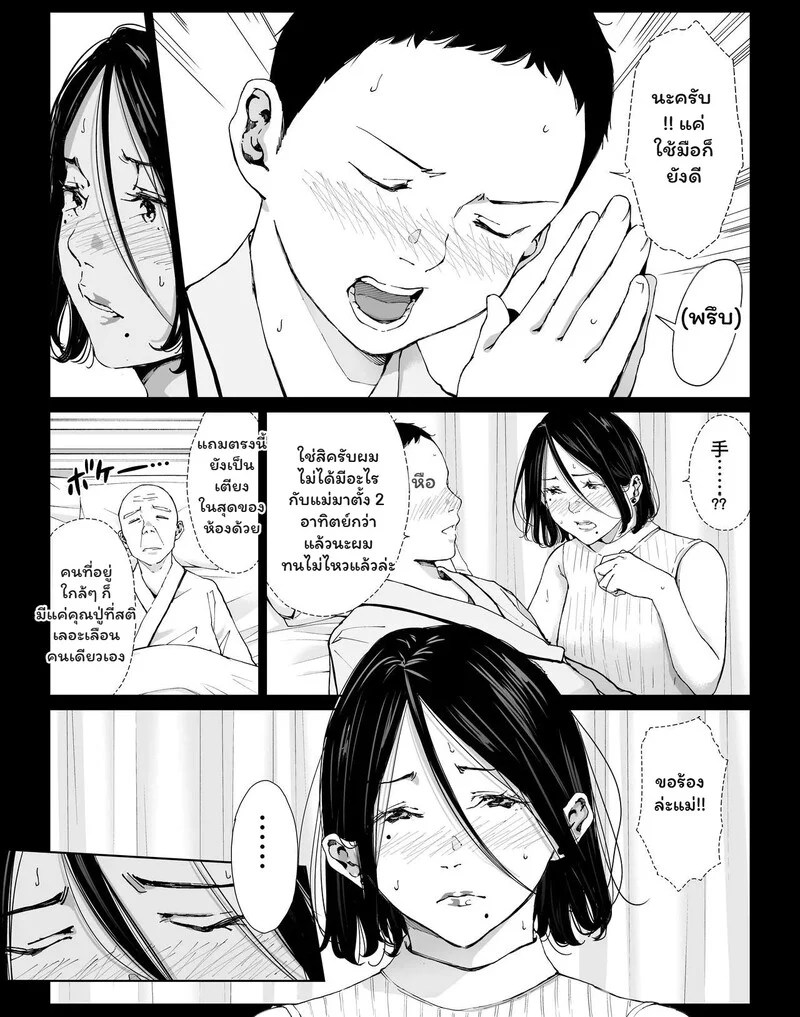 รอยร้าวในห้องสี่เหลี่ยม 5