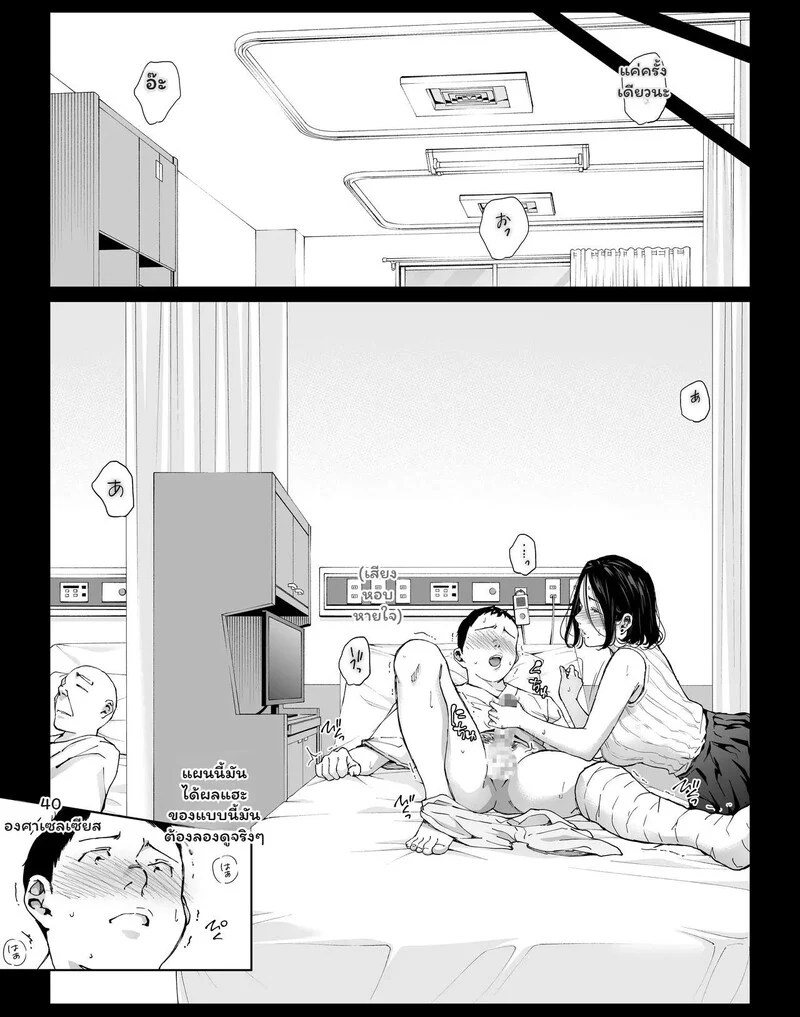 รอยร้าวในห้องสี่เหลี่ยม 6