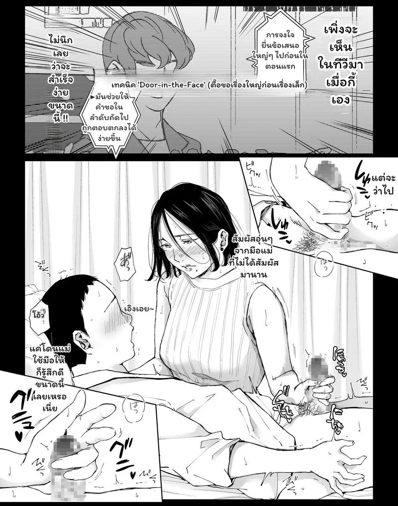 รอยร้าวในห้องสี่เหลี่ยม 7