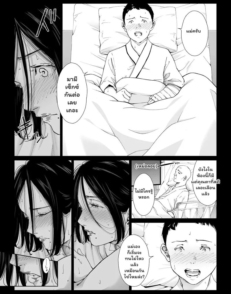 รอยร้าวในห้องสี่เหลี่ยม 17