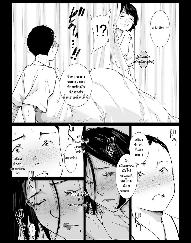 รอยร้าวในห้องสี่เหลี่ยม 18