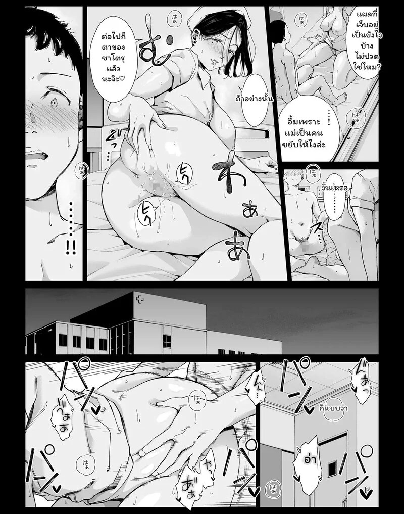 รอยร้าวในห้องสี่เหลี่ยม 30