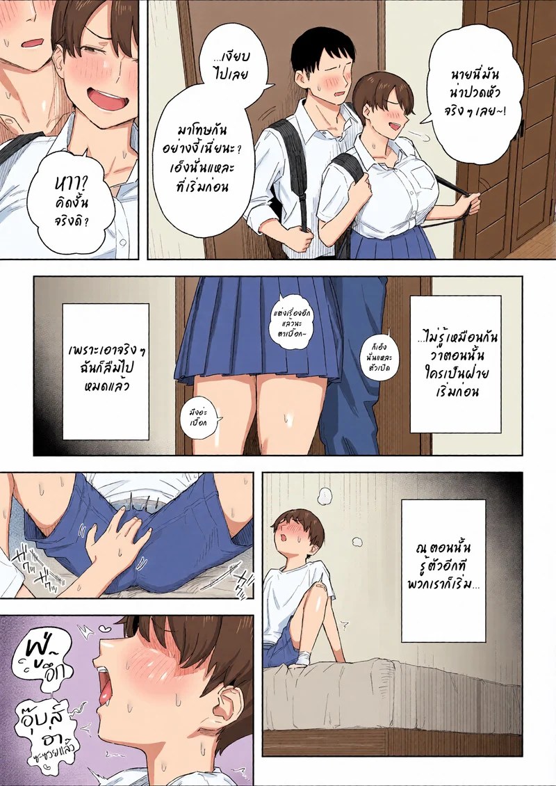 เพื่อนสมัยเด็กสายแมนของผมกลายเป็นสาวเต็มตัวไปแล้ว 7