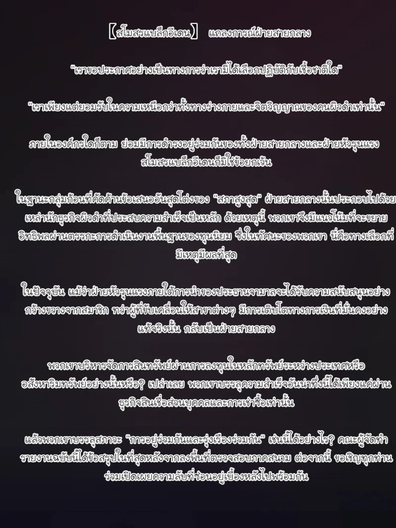 อ่านโดจิน องค์กรลับลัทธิคนผิวดำเป็นใหญ่ ภาคซาลอนและฟิตเนส 1 - ตอนต้น แปลไทย หน้า 2 แนว nuo