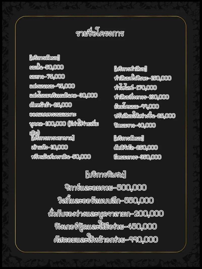 อ่านโดจิน องค์กรลับลัทธิคนผิวดำเป็นใหญ่ ภาคซาลอนและฟิตเนส 1 - ตอนต้น แปลไทย หน้า 6 แนว nuo