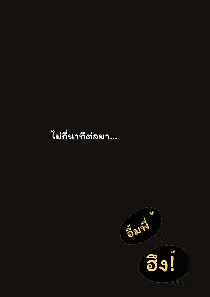 อีฟลิน - เมื่อเธอเป็นคนอื่น (Zenless Zone Zero) 4