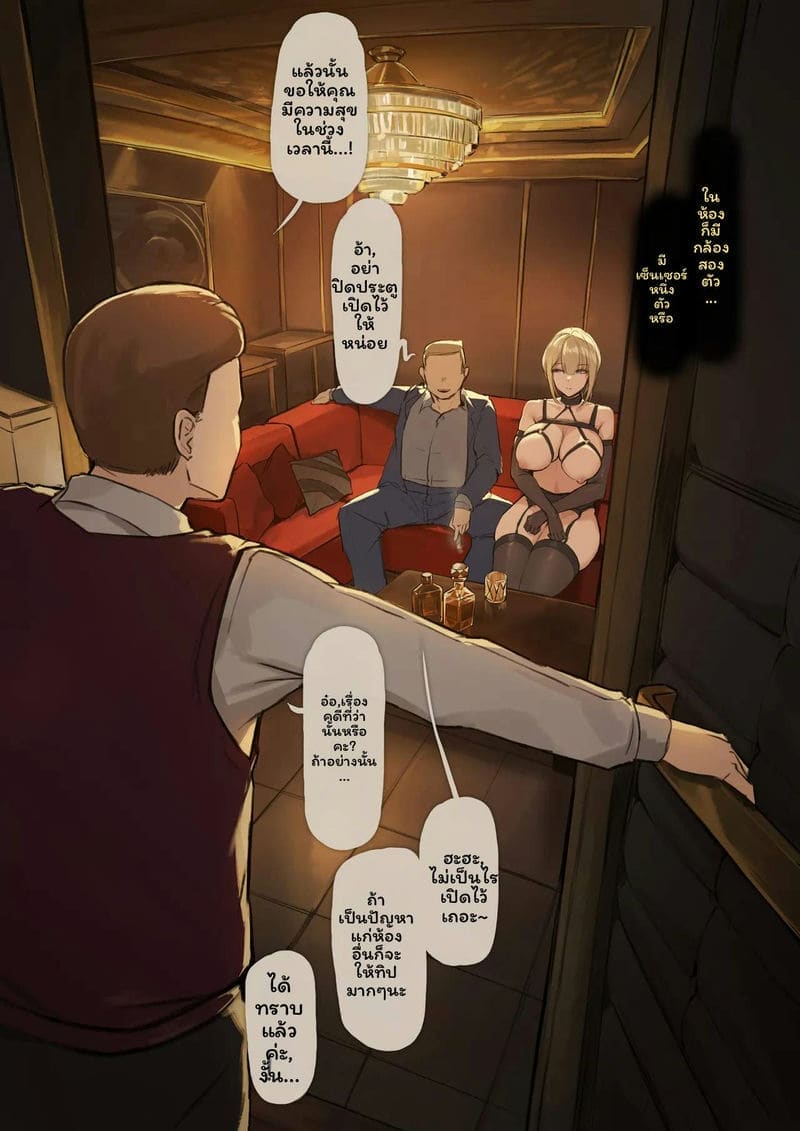 อีฟลิน - เมื่อเธอเป็นคนอื่น (Zenless Zone Zero) 29