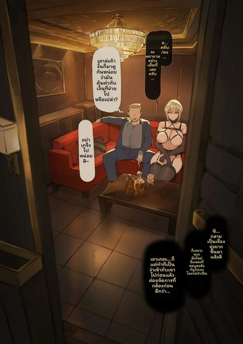 อีฟลิน - เมื่อเธอเป็นคนอื่น (Zenless Zone Zero) 30