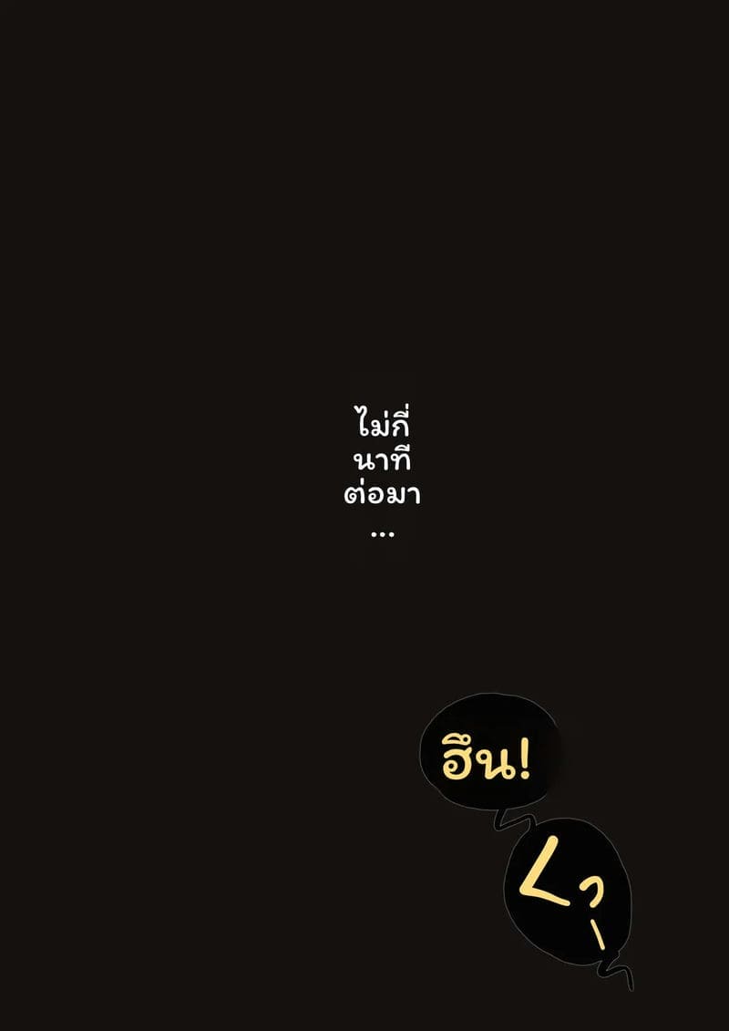 อีฟลิน - เมื่อเธอเป็นคนอื่น (Zenless Zone Zero) 31