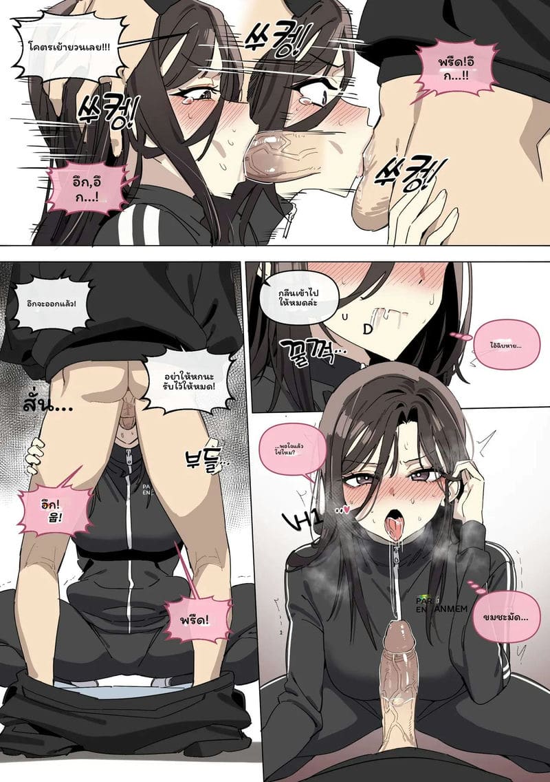 ฮันโยอิลวันนี้เป็นตัวเมีย 6