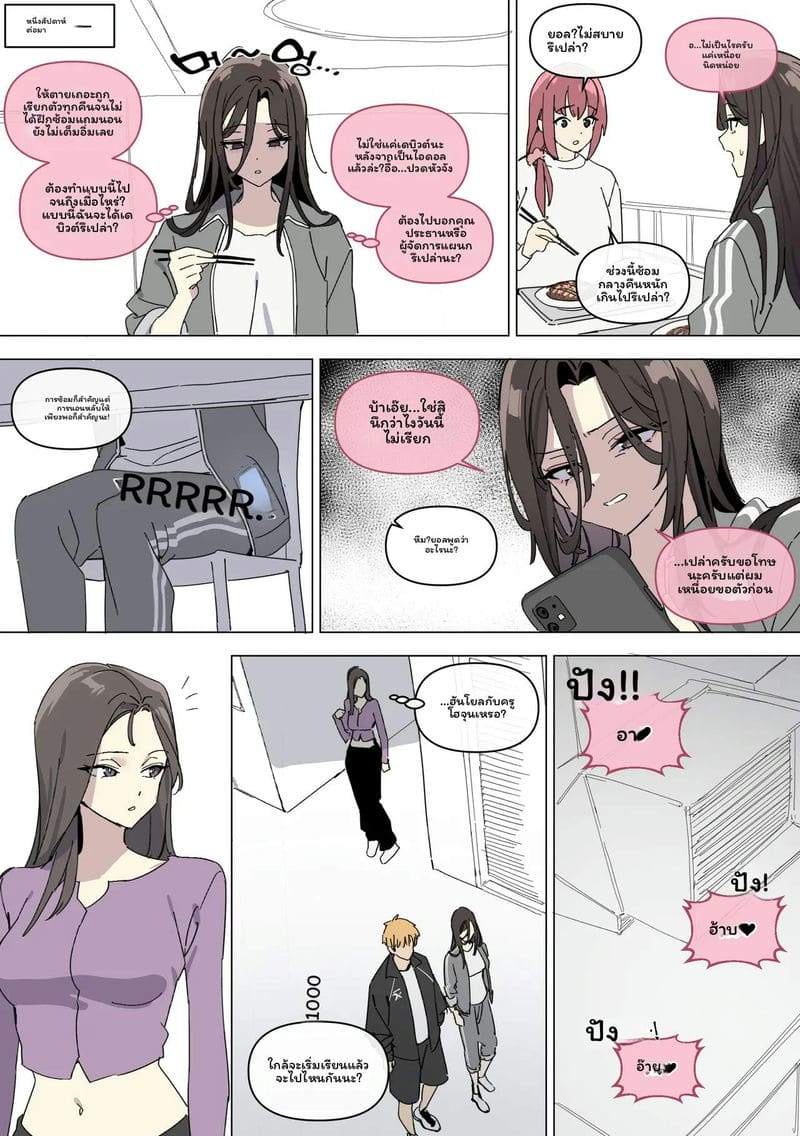 ฮันโยอิลวันนี้เป็นตัวเมีย 15