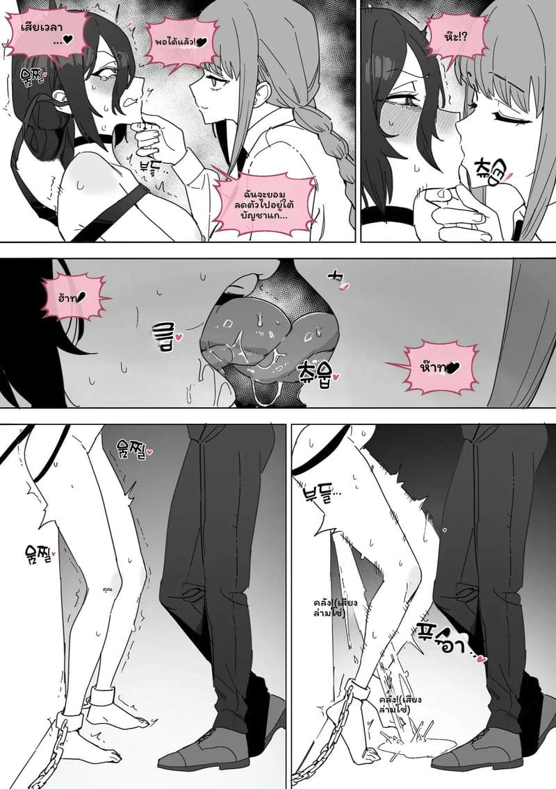 เชนซอว์แมน: ตอนเรเซ 5