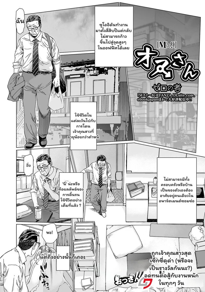 ลุงวัยทองกับของขวัญสุดเสียว 1