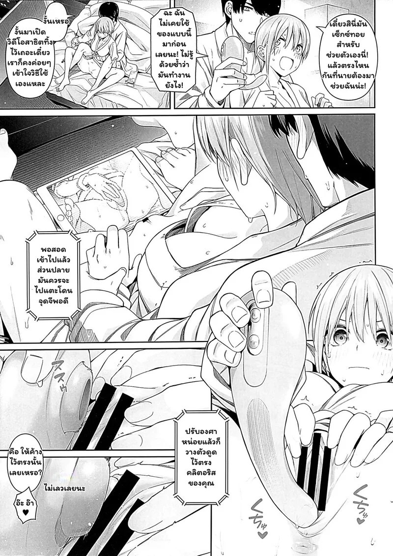 ฝึกรักนอกบทเรียนกับพี่สาวคนโต 5