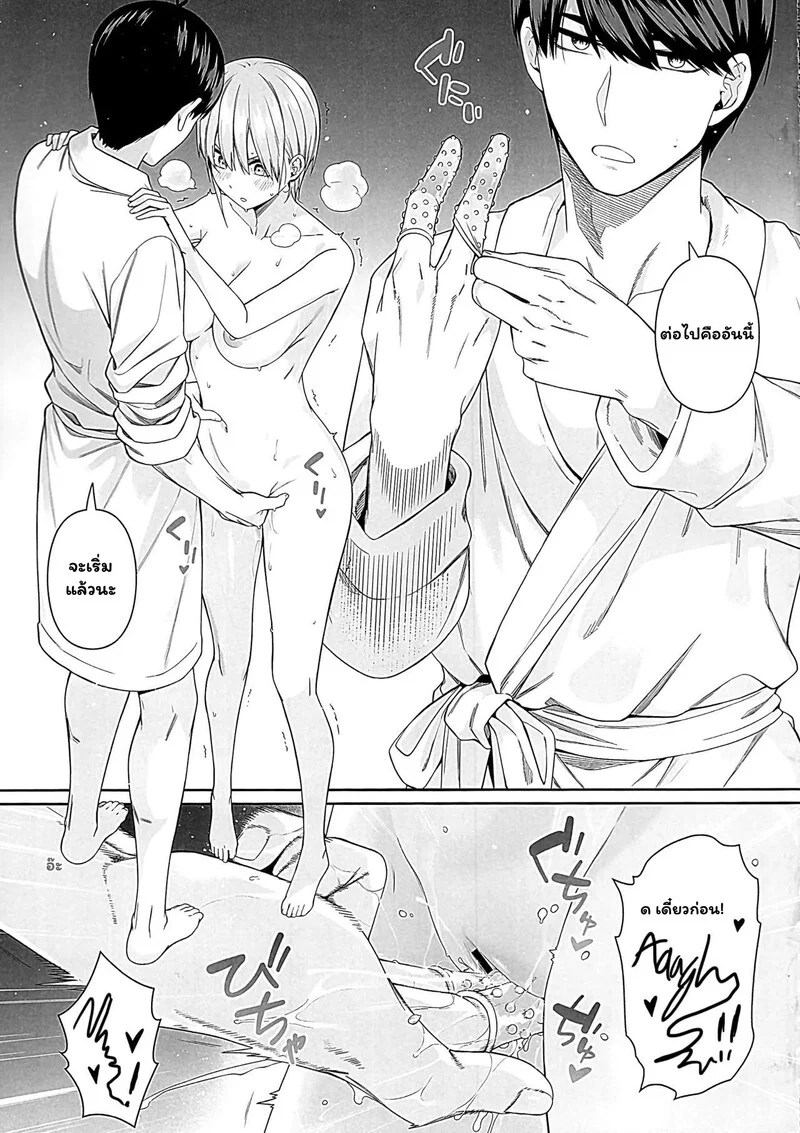ฝึกรักนอกบทเรียนกับพี่สาวคนโต 13