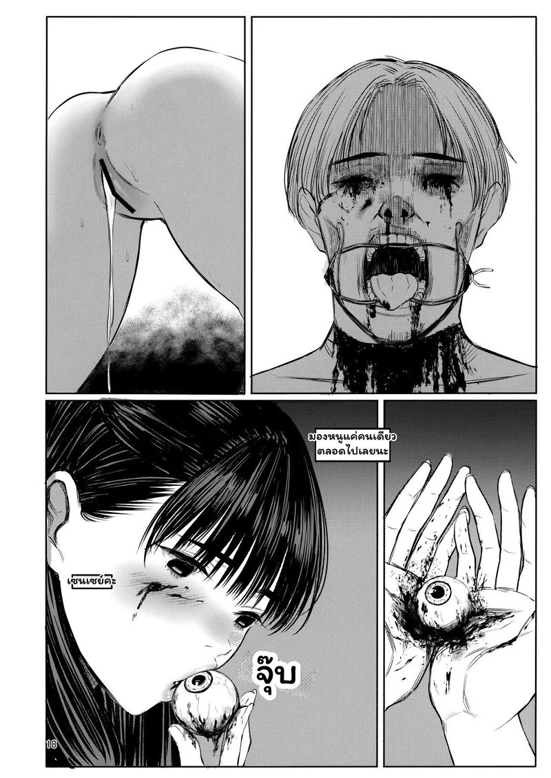อ่านโดจิน จองไว้ในใจ แค่เซนเซคนเดียว แปลไทย หน้า 17 แนว kuragamo