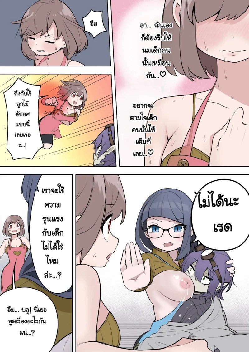 ชนะครั้งเดียวก็พอแล้ว 13