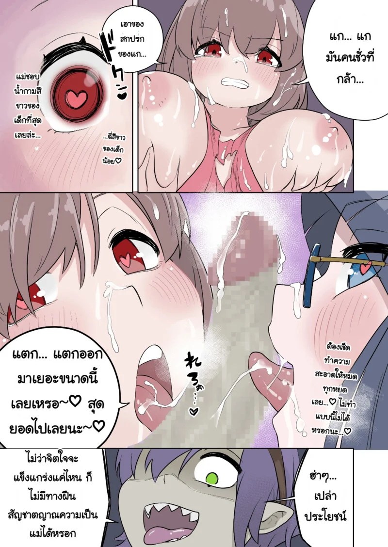 ชนะครั้งเดียวก็พอแล้ว 20