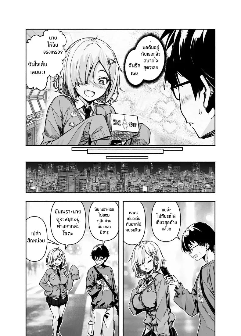 เพื่อนโอตาคุติดนู้ด 5