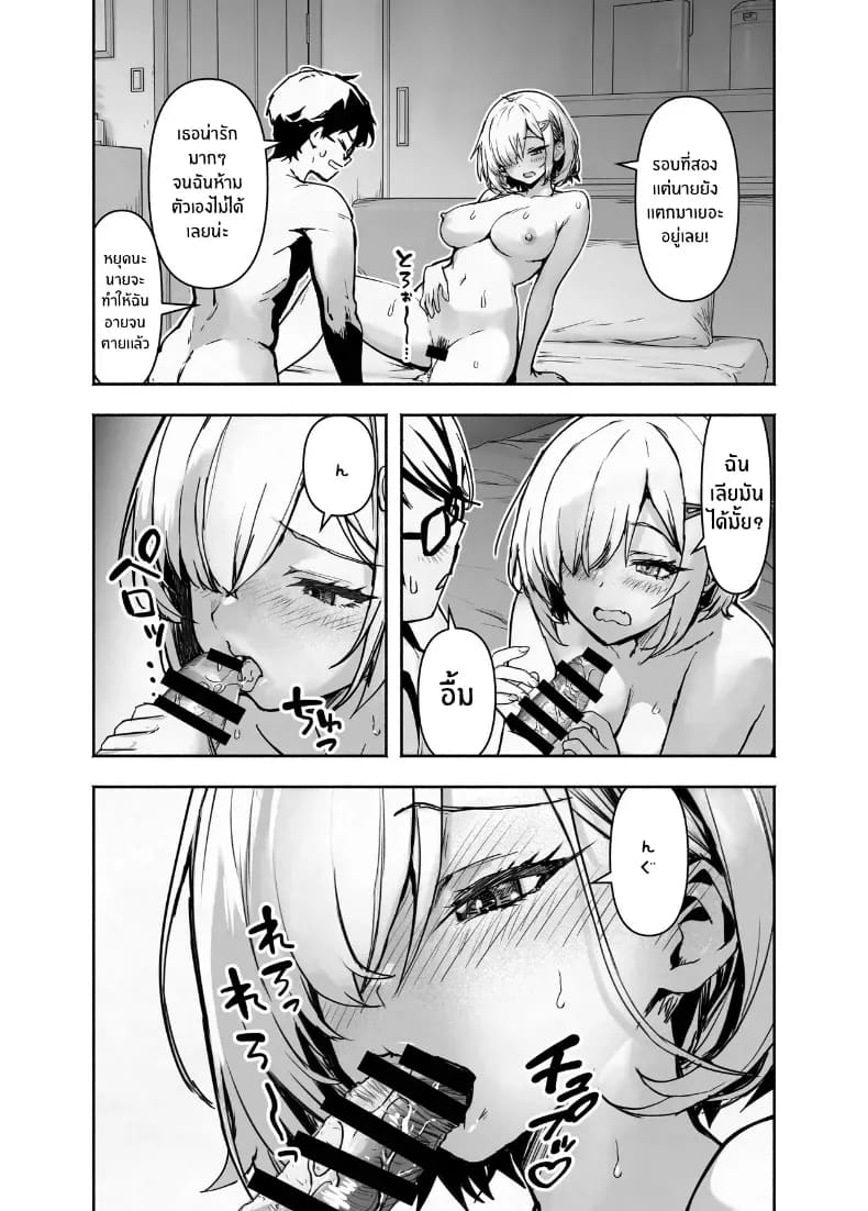 เพื่อนโอตาคุติดนู้ด 32