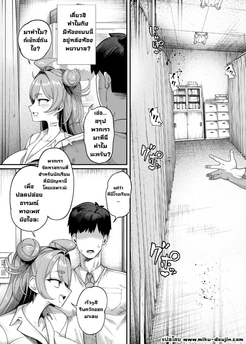รุ่นพี่คนนี้รีดผมจนแห้ง 9