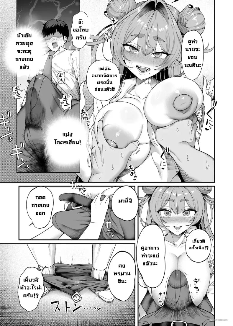 รุ่นพี่คนนี้รีดผมจนแห้ง 13