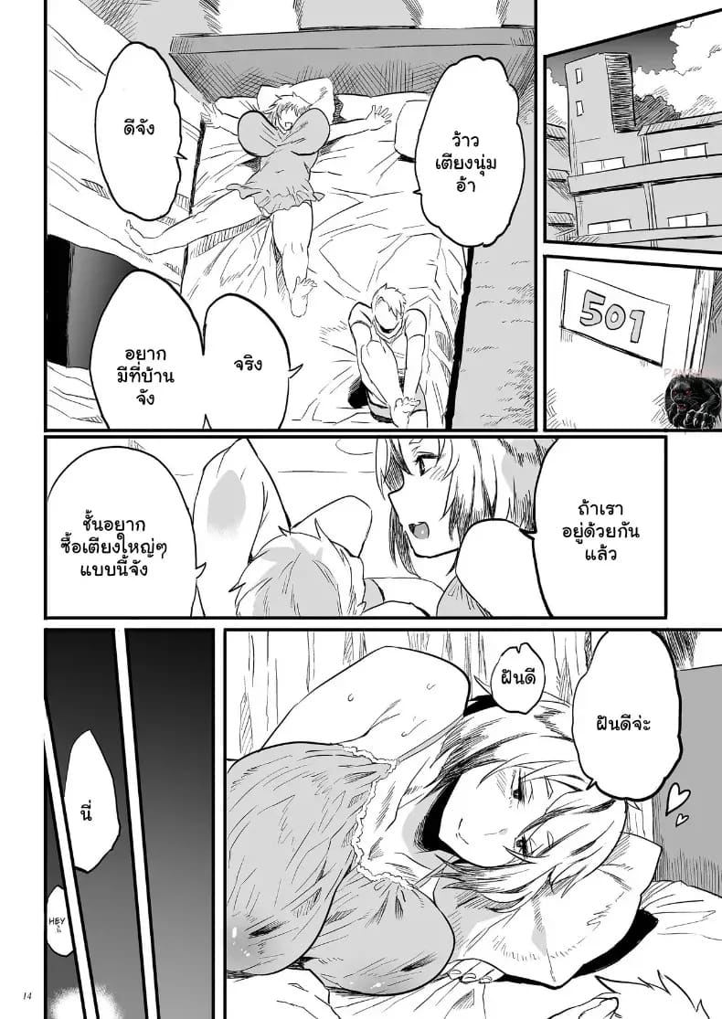 อ่านโดจิน สนองตัณหาคุณแม่สุดเอ็กซ์ แปลไทย หน้า 13 แนว doujinshi