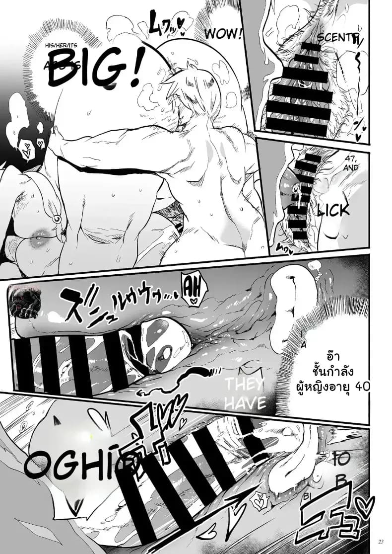 อ่านโดจิน สนองตัณหาคุณแม่สุดเอ็กซ์ แปลไทย หน้า 22 แนว doujinshi
