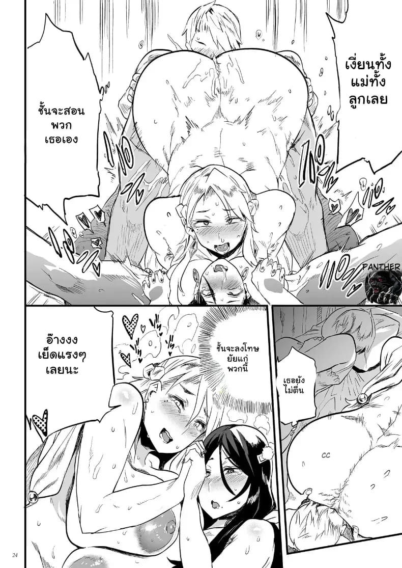 อ่านโดจิน สนองตัณหาคุณแม่สุดเอ็กซ์ แปลไทย หน้า 23 แนว doujinshi