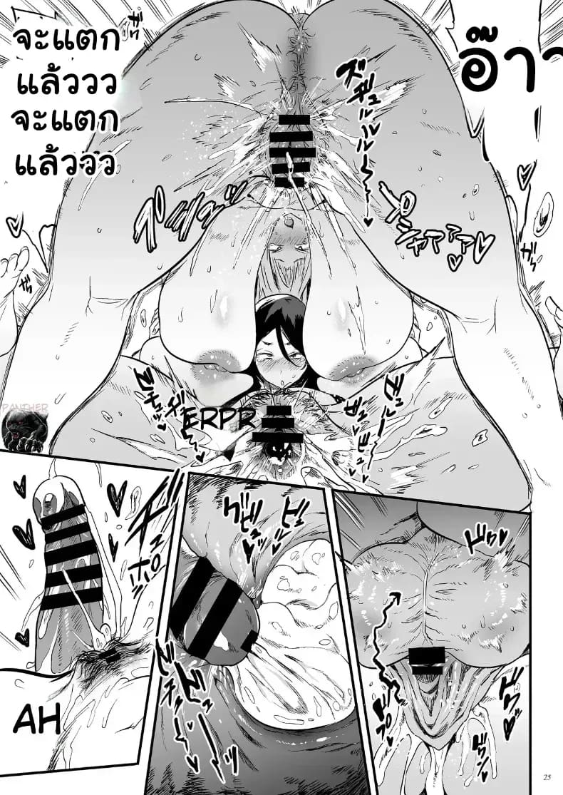 อ่านโดจิน สนองตัณหาคุณแม่สุดเอ็กซ์ แปลไทย หน้า 24 แนว doujinshi