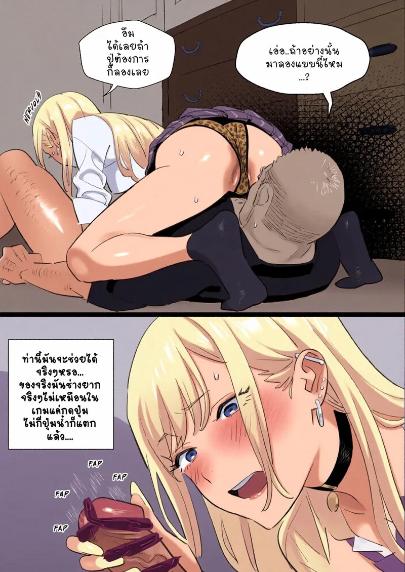 ทำบุญทำทานให้คนแก่ 4