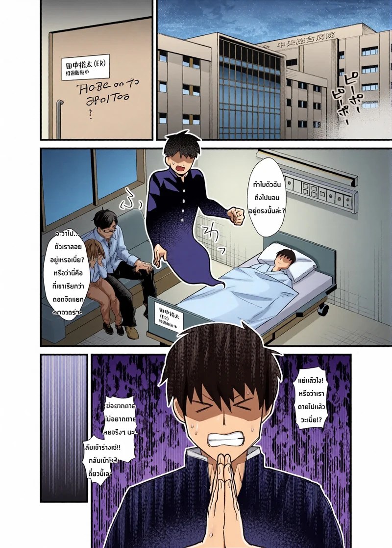 อ่านโดจิน ได้ร่างกายของเธอมาด้วยการสิง! - การเล่นสนุกกับผู้หญิงที่เรียนรู้จากผี แปลไทย หน้า 21 แนว toubaru rairu
