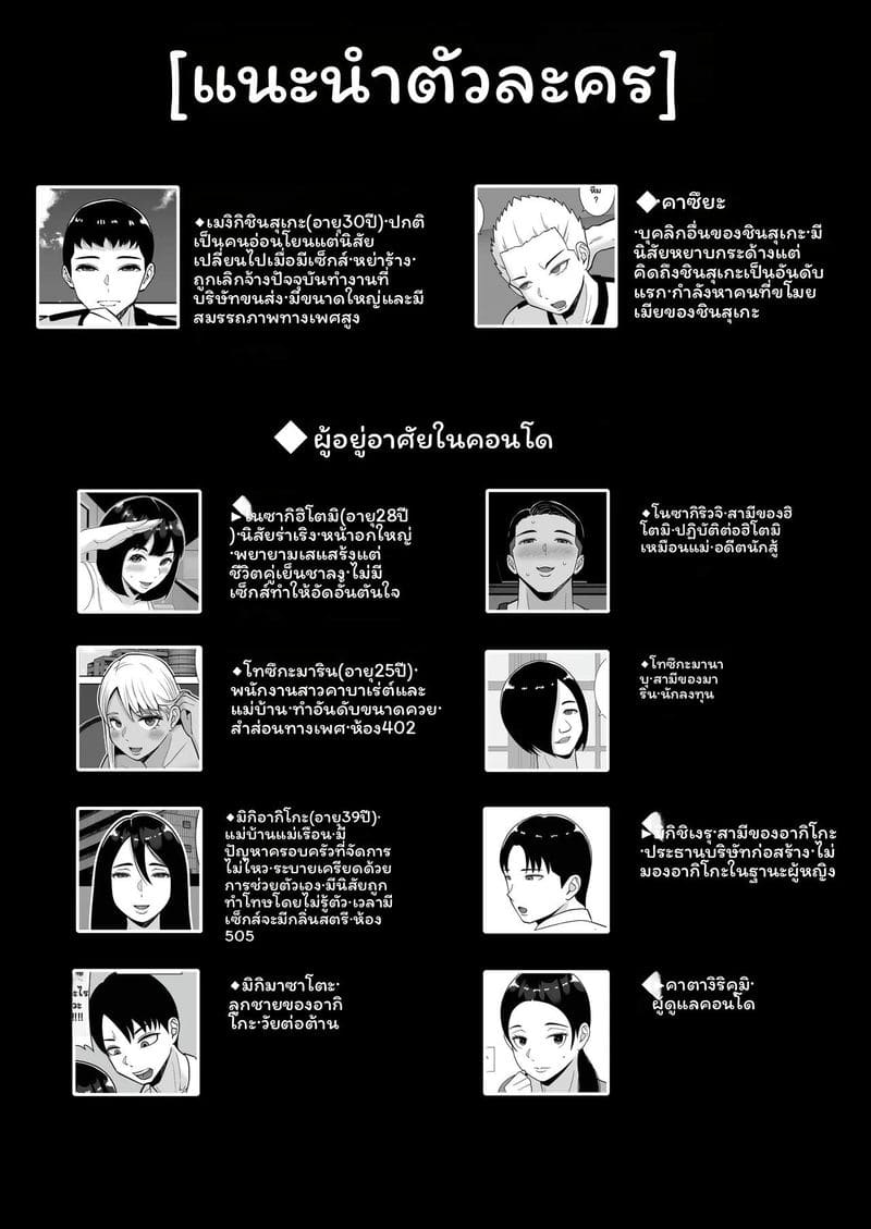 คอนโดของฉันมีแต่ภรรยาสาวเซ็กซี่!! 6 1