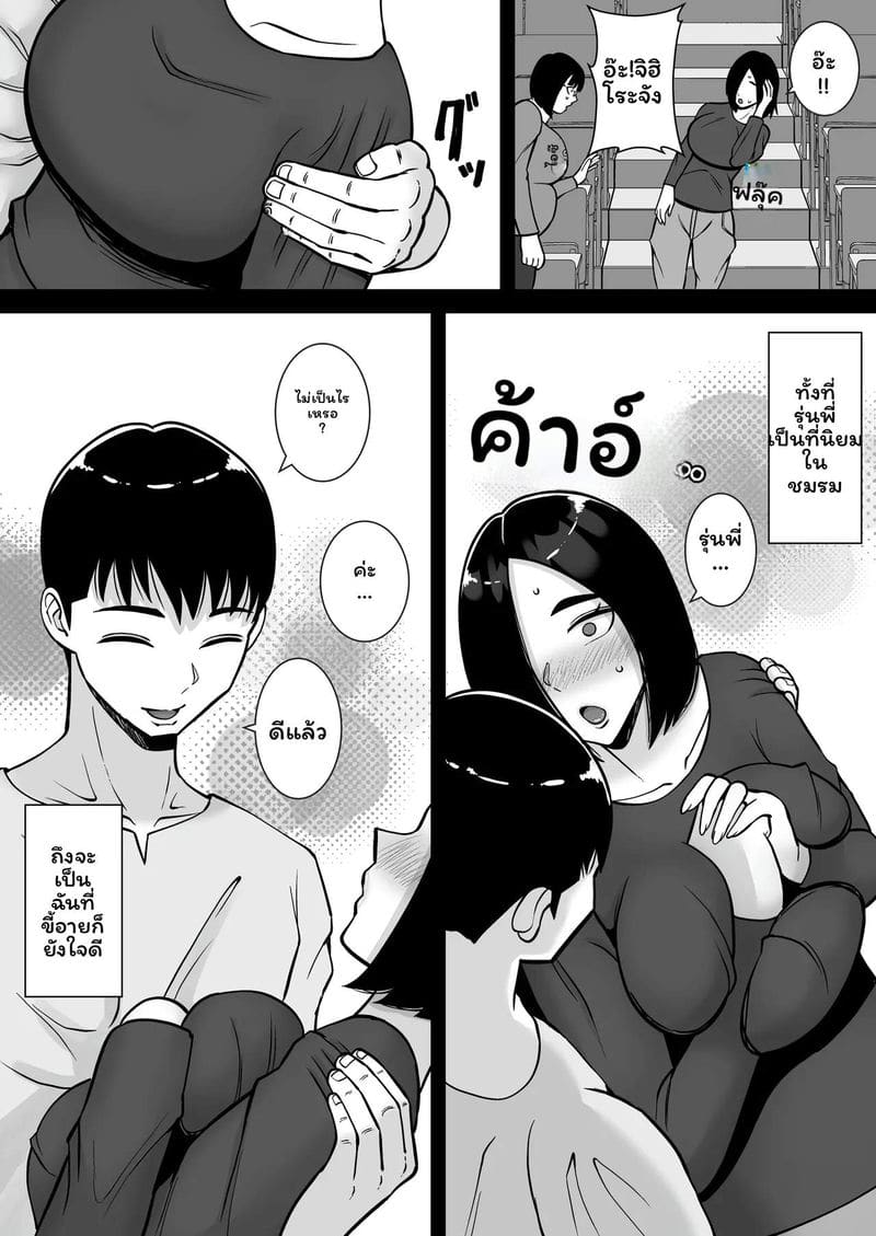คอนโดของฉันมีแต่ภรรยาสาวเซ็กซี่!! 6 11
