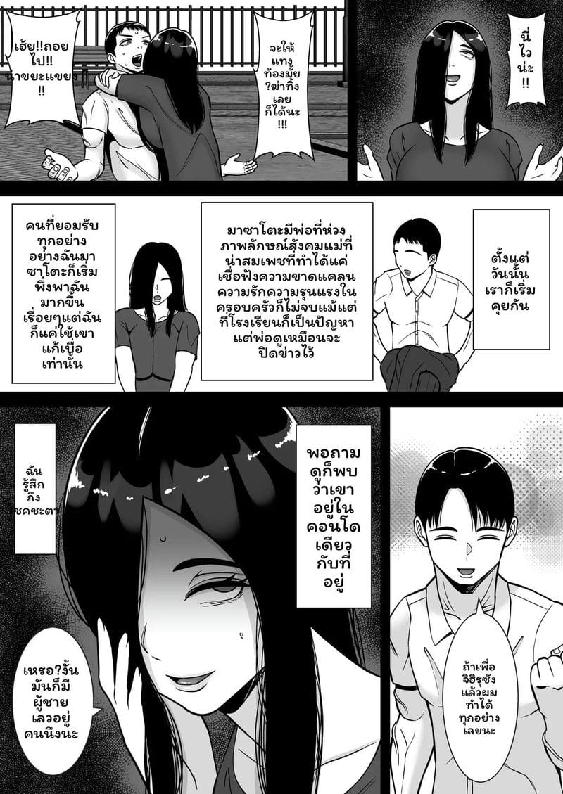คอนโดของฉันมีแต่ภรรยาสาวเซ็กซี่!! 6 15