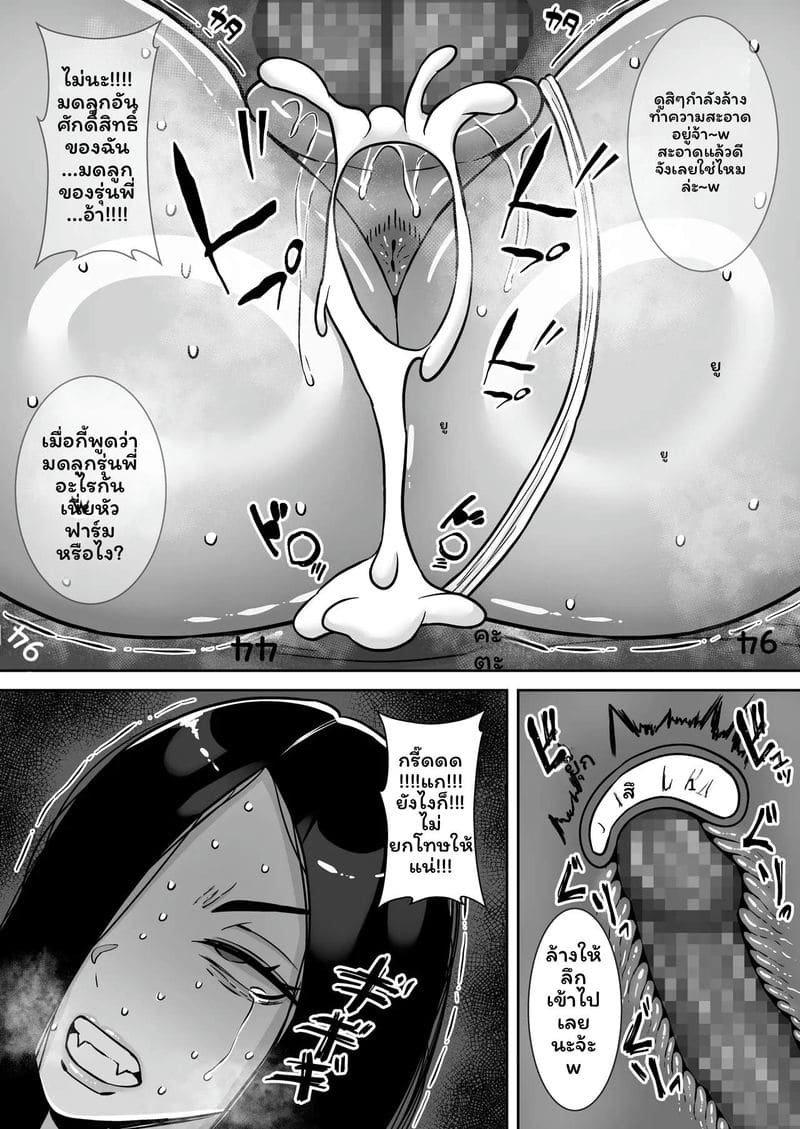 คอนโดของฉันมีแต่ภรรยาสาวเซ็กซี่!! 6 24