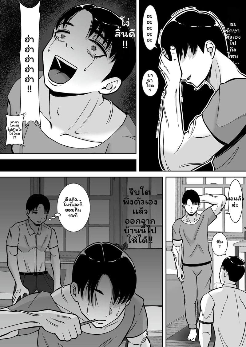 คอนโดของฉันมีแต่ภรรยาสาวเซ็กซี่!! 6 62