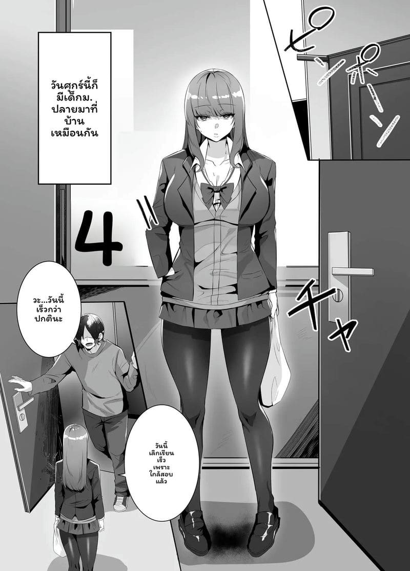 สาวแกลที่เป็นคู่หมายไม่สามารถกลับบ้านได้จนกว่าจะถูกฉีดเชื้อ 1