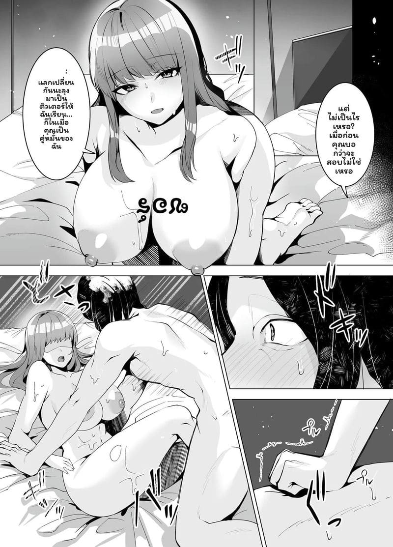 สาวแกลที่เป็นคู่หมายไม่สามารถกลับบ้านได้จนกว่าจะถูกฉีดเชื้อ 31