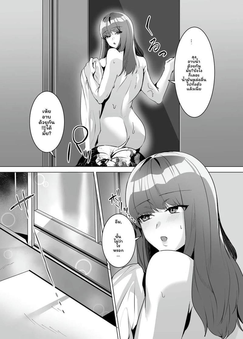 สาวแกลที่เป็นคู่หมายไม่สามารถกลับบ้านได้จนกว่าจะถูกฉีดเชื้อ 39