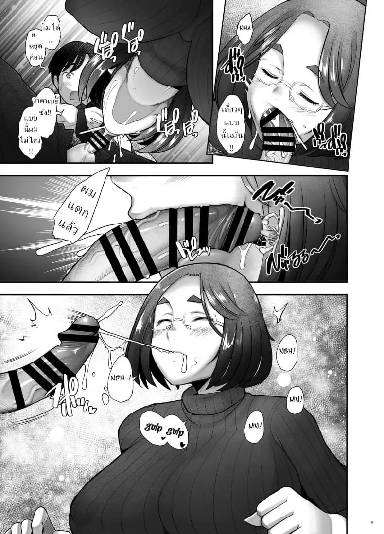 คุณวาคาบะห้องข้างๆคุณวาคาบะห้องข้างๆ 2 5