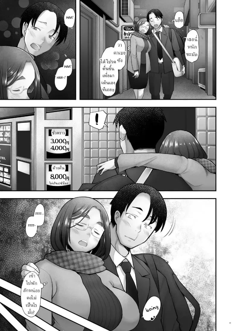 คุณวาคาบะห้องข้างๆคุณวาคาบะห้องข้างๆ 2 7