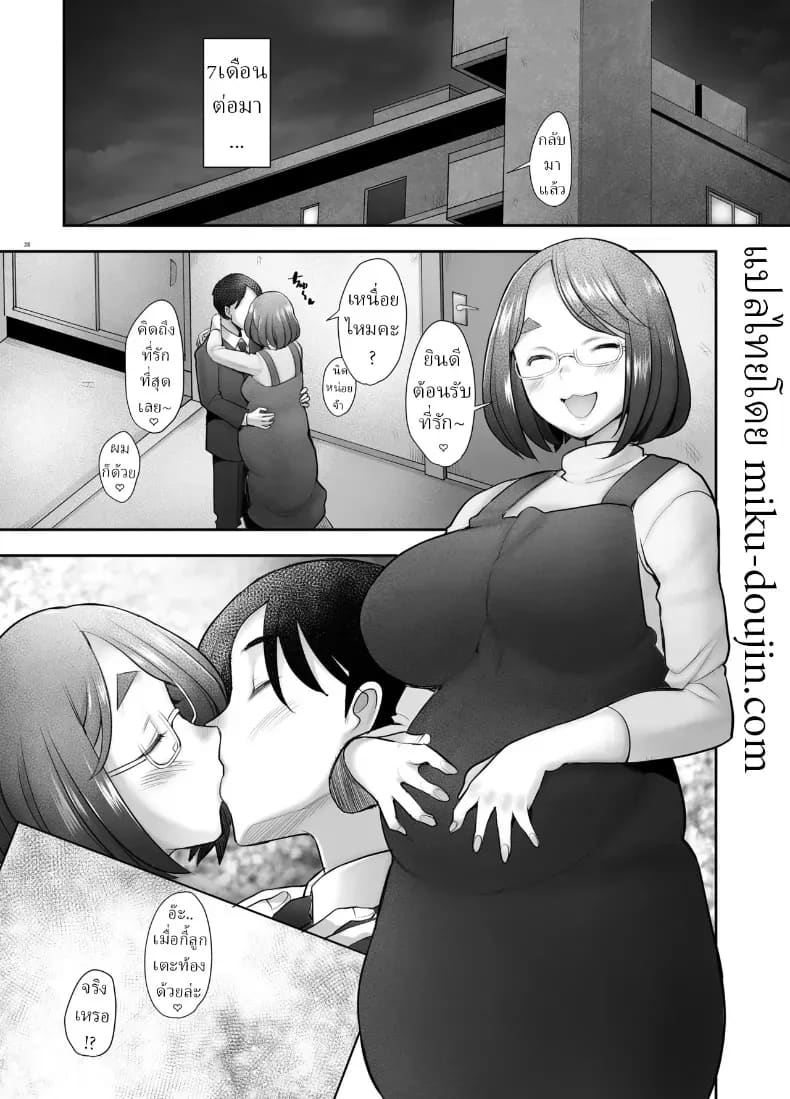 คุณวาคาบะห้องข้างๆคุณวาคาบะห้องข้างๆ 2 24