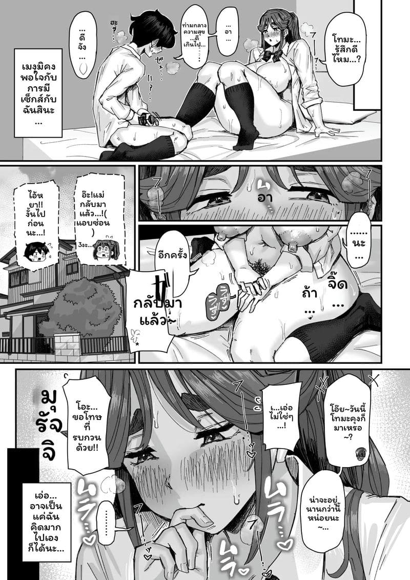 เพื่อนสมัยเด็กนมใหญ่แถมเงี่ยน 5