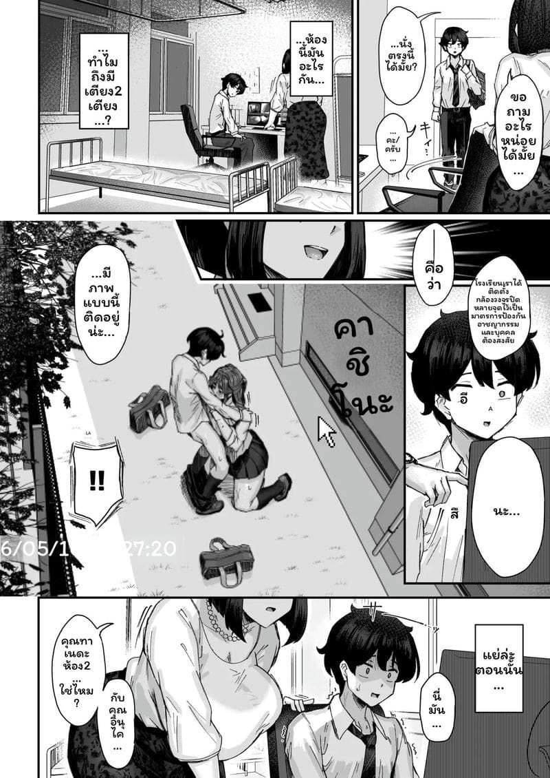 เพื่อนสมัยเด็กนมใหญ่แถมเงี่ยน 8