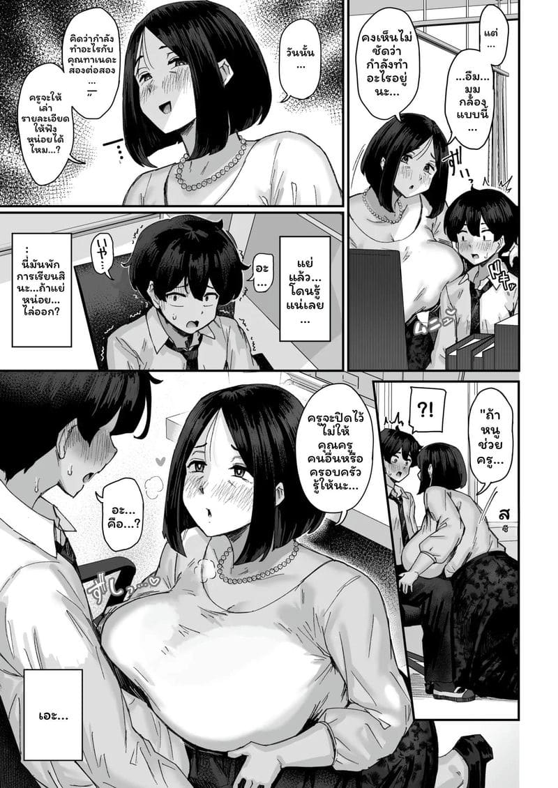 เพื่อนสมัยเด็กนมใหญ่แถมเงี่ยน 9